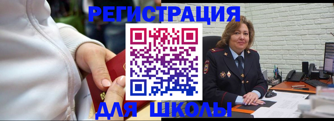 временная регистрация недорого в Железногорске